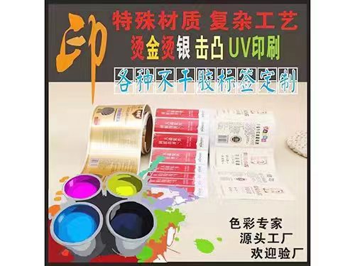 电子汽车机械类不干胶标签