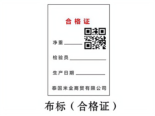 洗水唛